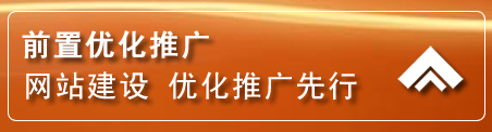 尚志网络推广