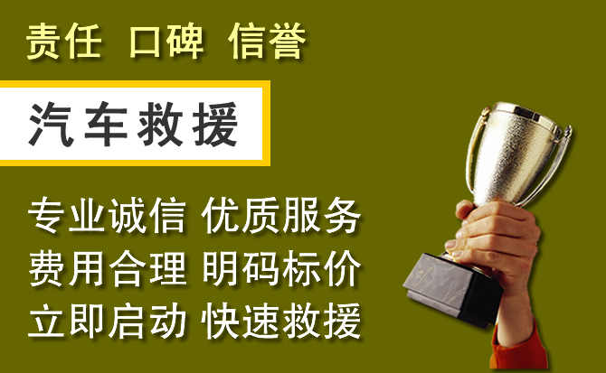 尚志附近汽车换备胎电话.jpg
