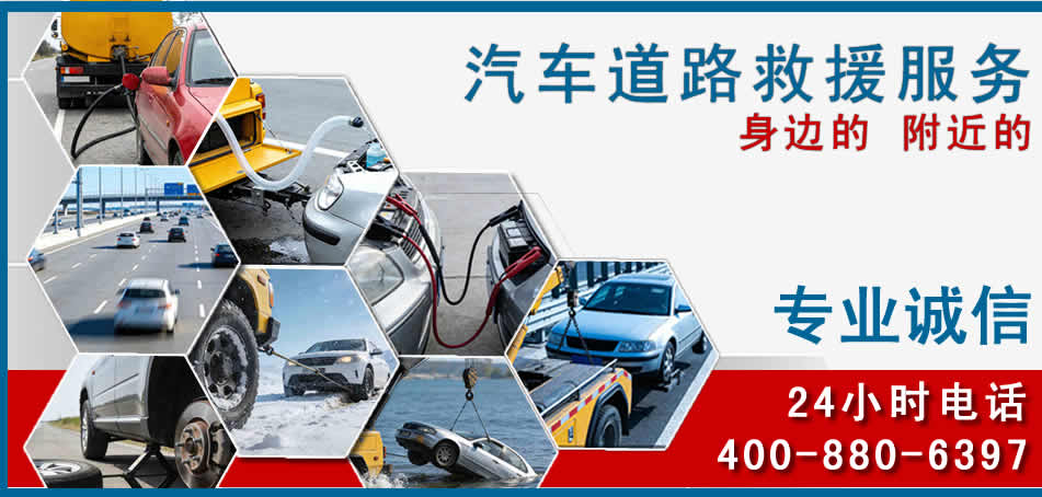 尚志汽车道路救援