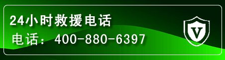 尚志汽车救援电话
