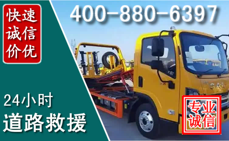 尚志道路救援电话 (8).jpg