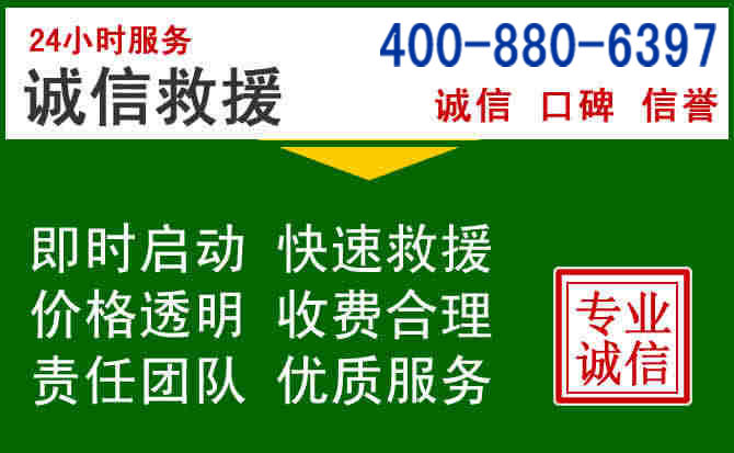 尚志道路救援电话 (20).jpg